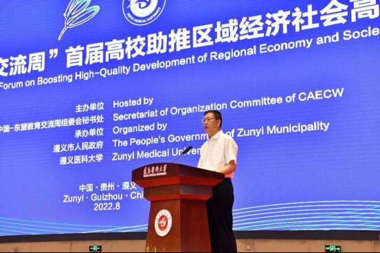 2022年“中国-东盟教育交流周”首届高校助推区域经济社会高质量发展论坛在我校举行